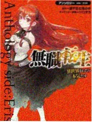 妖神记漫画杜泽角色形象